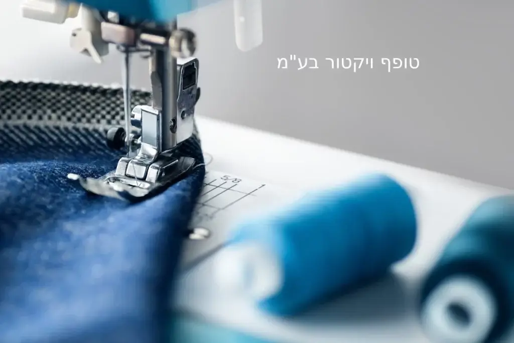 חוטים למכונת תפירה